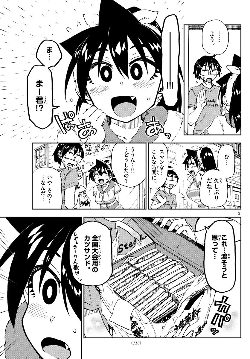 AMANO MEGUMI WA SUKI DARAKE! - raw - Chapter 145 - https://jpdd.ccdd.to/JPDD/amanomegumiwasukidarake/81340/mgb4ttpf32t.jpg