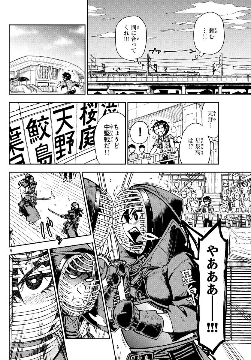AMANO MEGUMI WA SUKI DARAKE! - raw - Chapter 145 - https://jpdd.ccdd.to/JPDD/amanomegumiwasukidarake/81340/vzvvhqxwusr.jpg