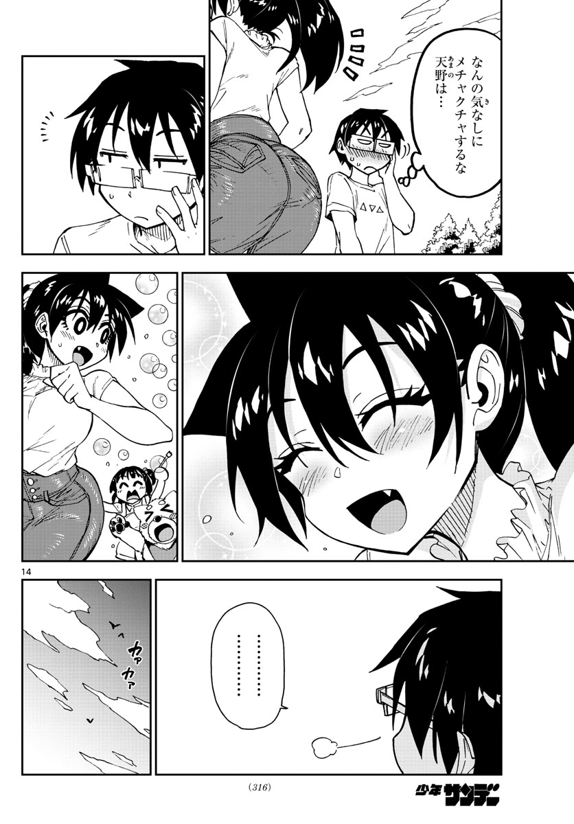 AMANO MEGUMI WA SUKI DARAKE! - raw - Chapter 146 - https://jpdd.ccdd.to/JPDD/amanomegumiwasukidarake/82043/43ehxcs42zj.jpg