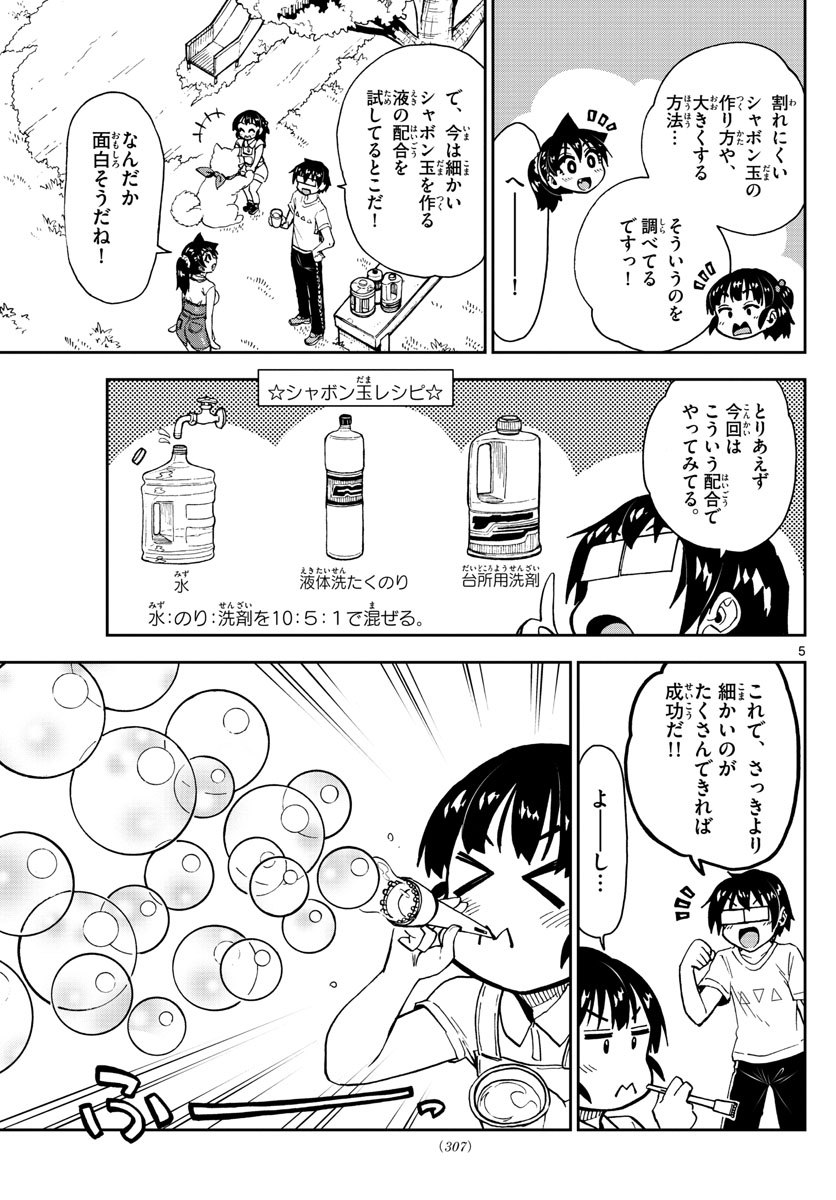 AMANO MEGUMI WA SUKI DARAKE! - raw - Chapter 146 - https://jpdd.ccdd.to/JPDD/amanomegumiwasukidarake/82043/mrfuegs0jxo.jpg