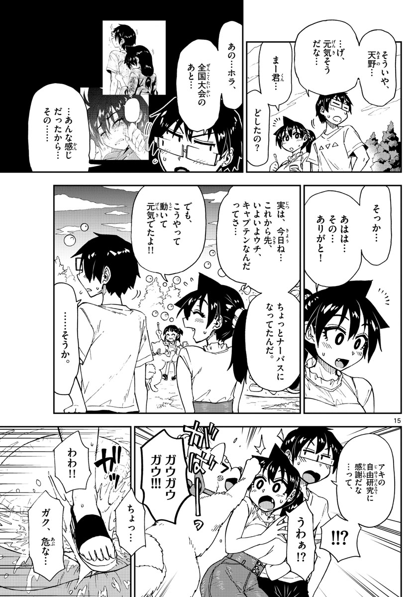 AMANO MEGUMI WA SUKI DARAKE! - raw - Chapter 146 - https://jpdd.ccdd.to/JPDD/amanomegumiwasukidarake/82043/nsa1fsunvif.jpg