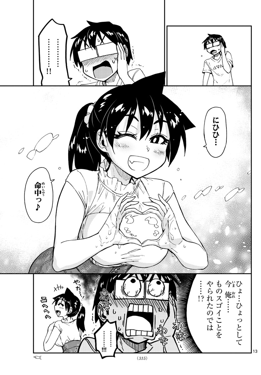 AMANO MEGUMI WA SUKI DARAKE! - raw - Chapter 146 - https://jpdd.ccdd.to/JPDD/amanomegumiwasukidarake/82043/xpxbfaoxzd0.jpg