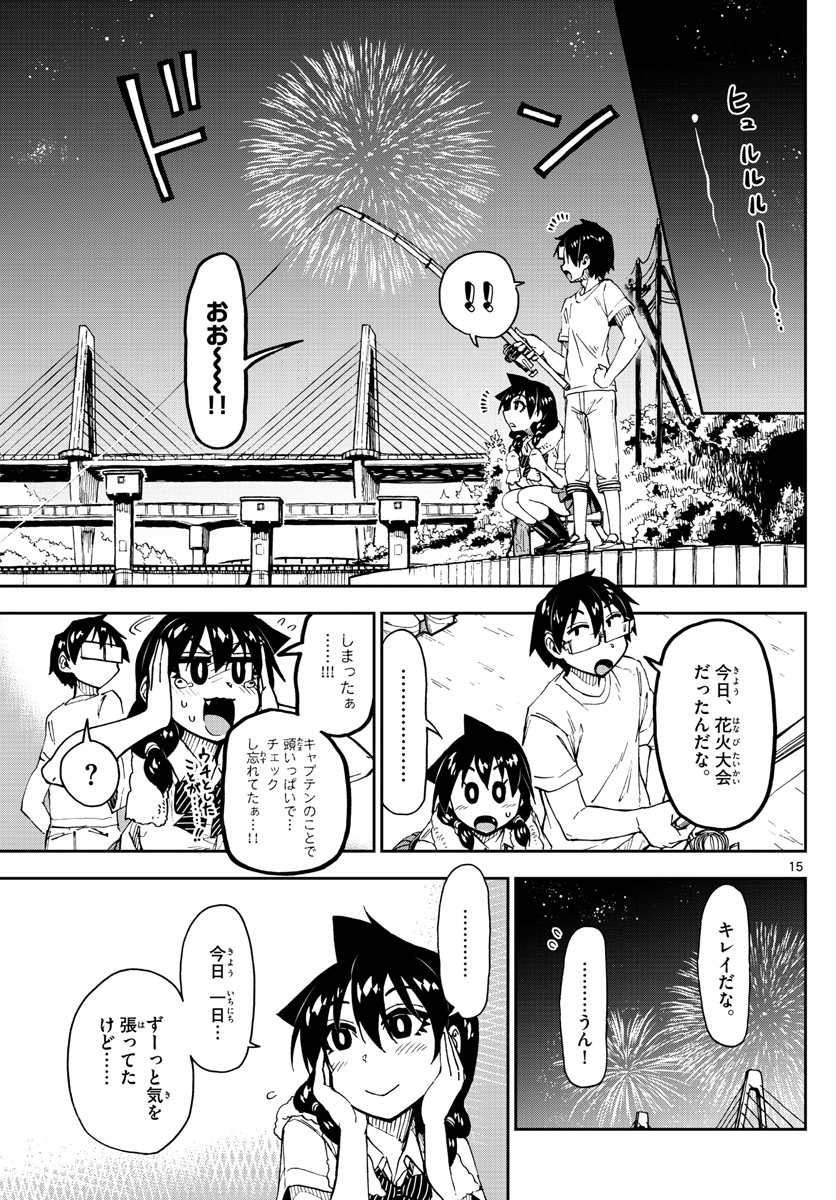 AMANO MEGUMI WA SUKI DARAKE! - raw - Chapter 147 - https://jpdd.ccdd.to/JPDD/amanomegumiwasukidarake/82552/ah0kdcnyuvr.jpg
