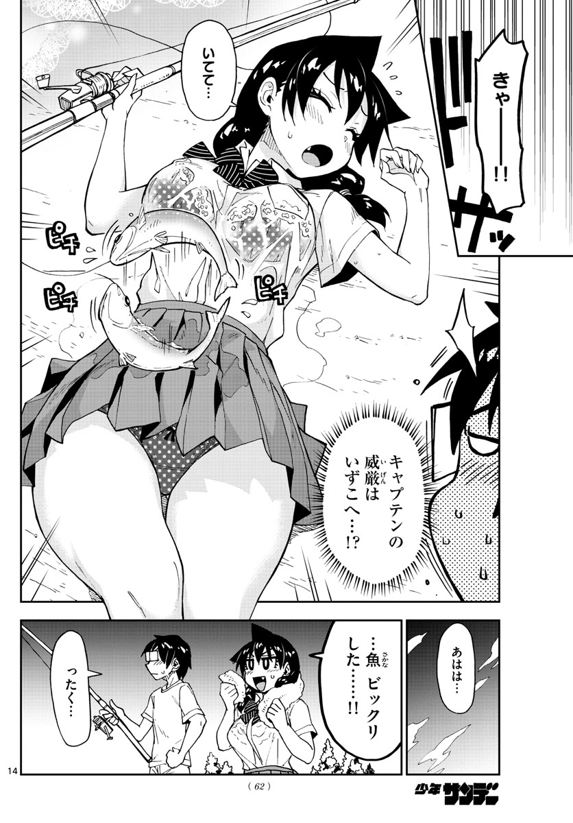 AMANO MEGUMI WA SUKI DARAKE! - raw - Chapter 147 - https://jpdd.ccdd.to/JPDD/amanomegumiwasukidarake/82552/d4efwk4mfzc.jpg