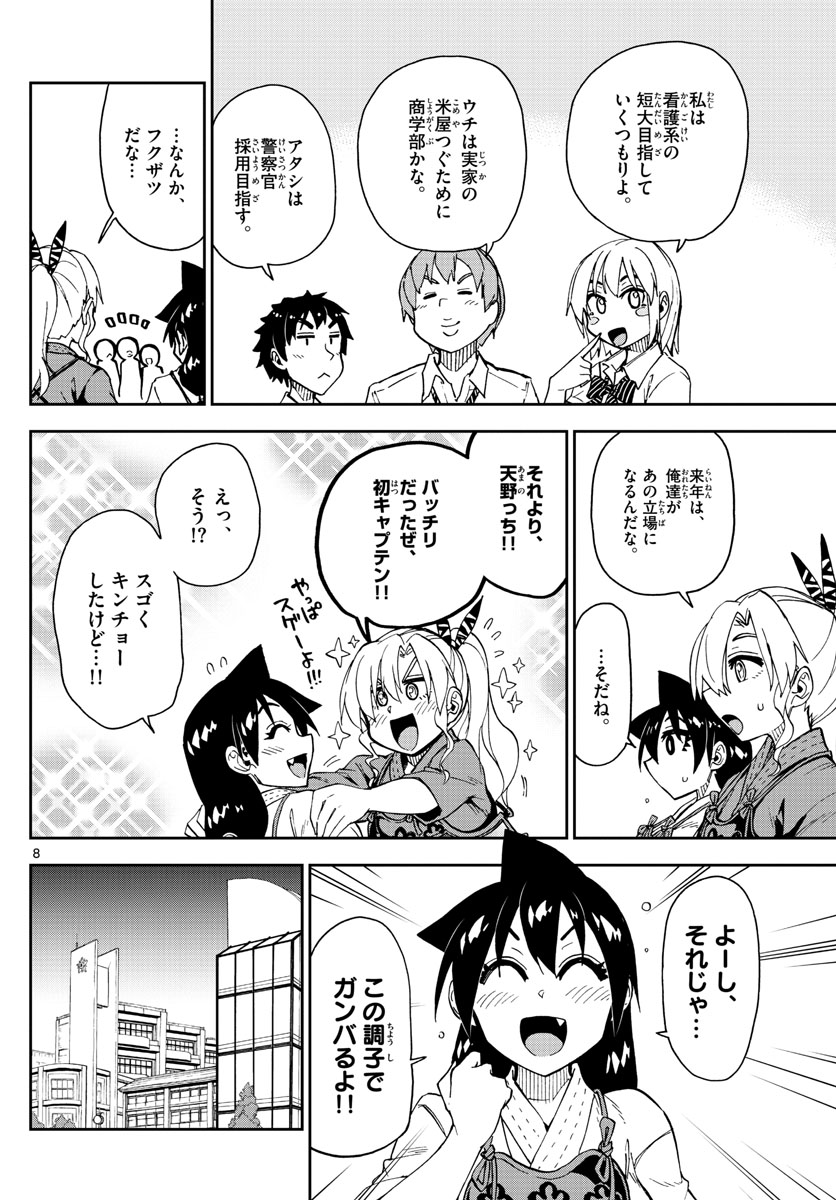 AMANO MEGUMI WA SUKI DARAKE! - raw - Chapter 147 - https://jpdd.ccdd.to/JPDD/amanomegumiwasukidarake/82552/djvfxib3zee.jpg