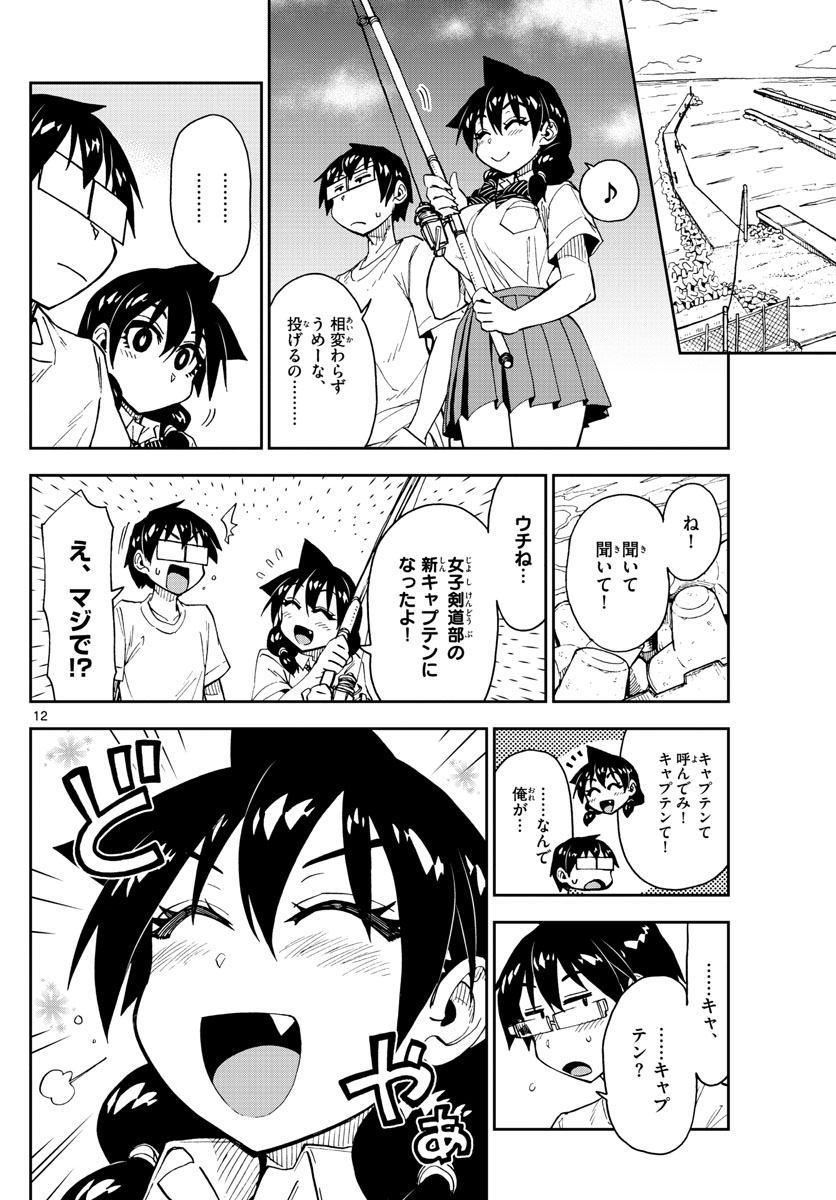 AMANO MEGUMI WA SUKI DARAKE! - raw - Chapter 147 - https://jpdd.ccdd.to/JPDD/amanomegumiwasukidarake/82552/dxrk5d3a1eg.jpg