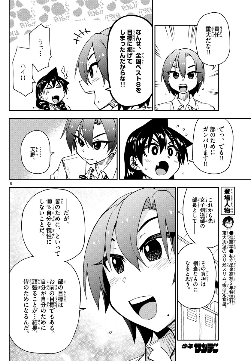 AMANO MEGUMI WA SUKI DARAKE! - raw - Chapter 147 - https://jpdd.ccdd.to/JPDD/amanomegumiwasukidarake/82552/jk2wzasusou.jpg