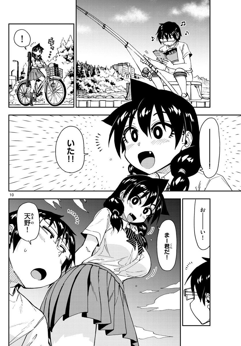 AMANO MEGUMI WA SUKI DARAKE! - raw - Chapter 147 - https://jpdd.ccdd.to/JPDD/amanomegumiwasukidarake/82552/m41whdgriys.jpg