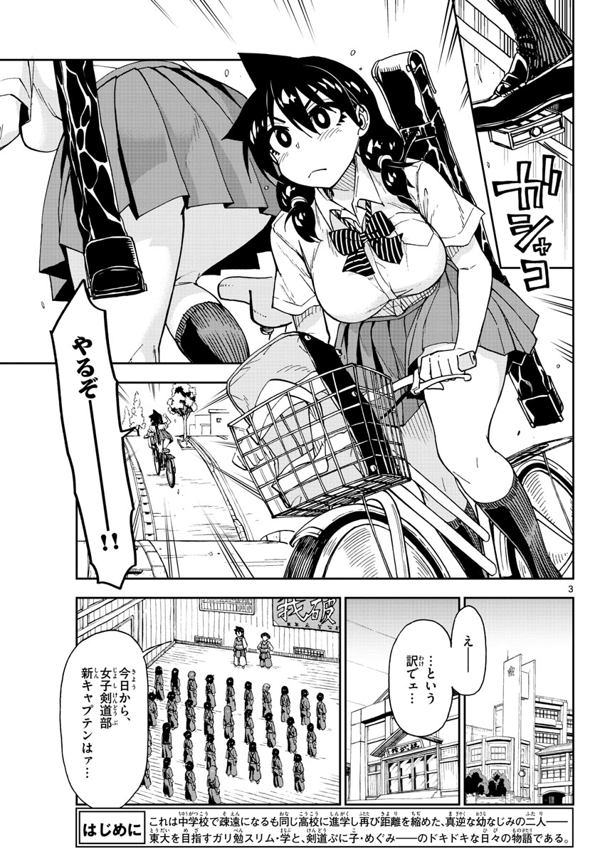 AMANO MEGUMI WA SUKI DARAKE! - raw - Chapter 147 - https://jpdd.ccdd.to/JPDD/amanomegumiwasukidarake/82552/tfsc40eodnt.jpg