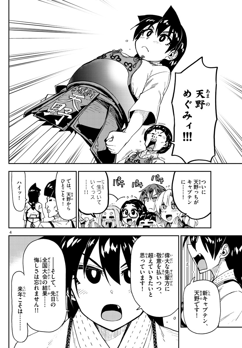 AMANO MEGUMI WA SUKI DARAKE! - raw - Chapter 147 - https://jpdd.ccdd.to/JPDD/amanomegumiwasukidarake/82552/vt3rfninznr.jpg
