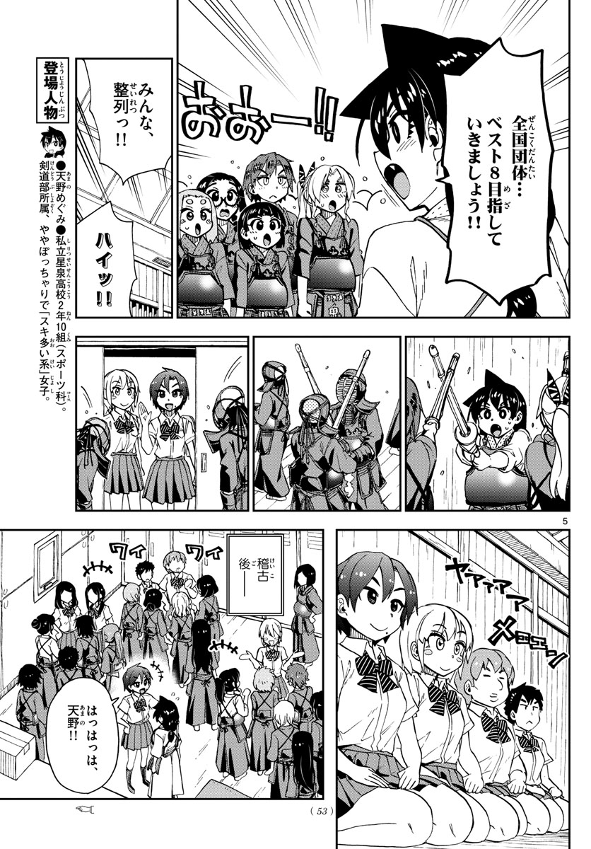 AMANO MEGUMI WA SUKI DARAKE! - raw - Chapter 147 - https://jpdd.ccdd.to/JPDD/amanomegumiwasukidarake/82552/wt5vltr0yeb.jpg
