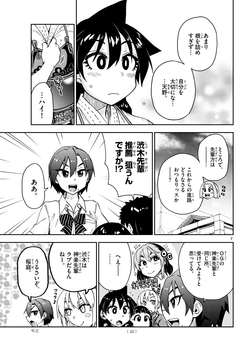 AMANO MEGUMI WA SUKI DARAKE! - raw - Chapter 147 - https://jpdd.ccdd.to/JPDD/amanomegumiwasukidarake/82552/z0ulzihyozl.jpg