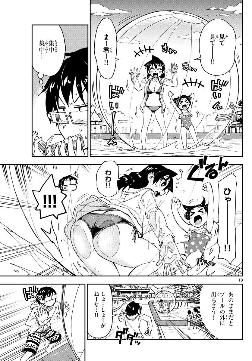 AMANO MEGUMI WA SUKI DARAKE! - raw - Chapter 148 - https://jpdd.ccdd.to/JPDD/amanomegumiwasukidarake/83033/e41qb3jqhyo.jpg