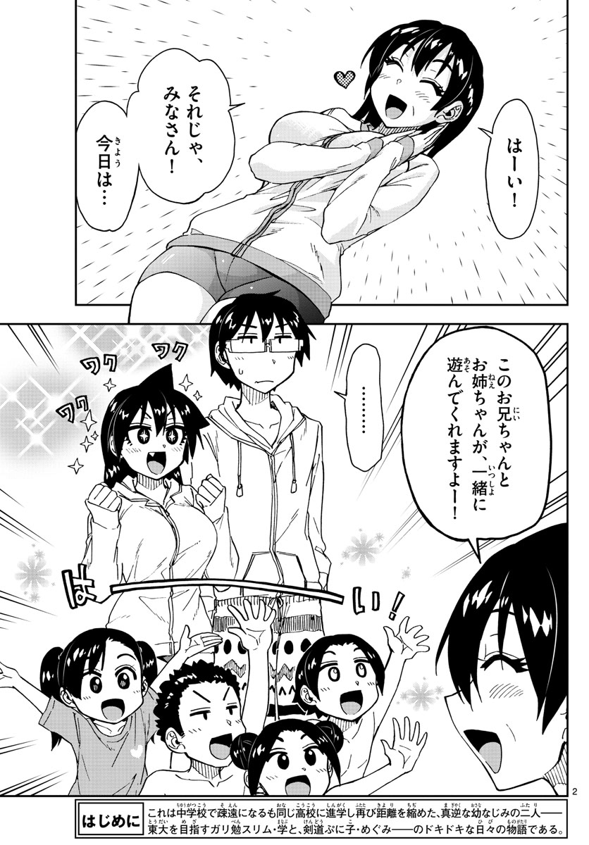 AMANO MEGUMI WA SUKI DARAKE! - raw - Chapter 148 - https://jpdd.ccdd.to/JPDD/amanomegumiwasukidarake/83033/u2dq0jsj0kj.jpg