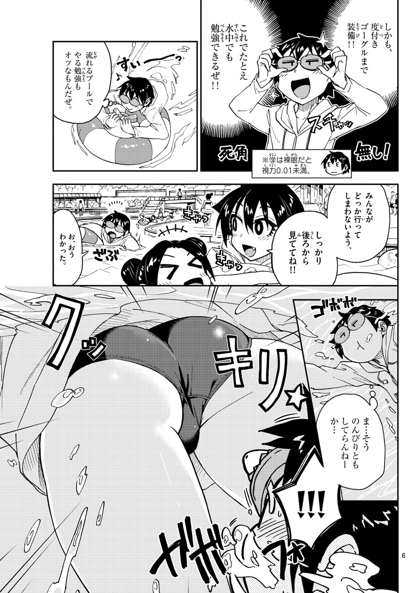 AMANO MEGUMI WA SUKI DARAKE! - raw - Chapter 148 - https://jpdd.ccdd.to/JPDD/amanomegumiwasukidarake/83033/ulbtxt5nwxr.jpg