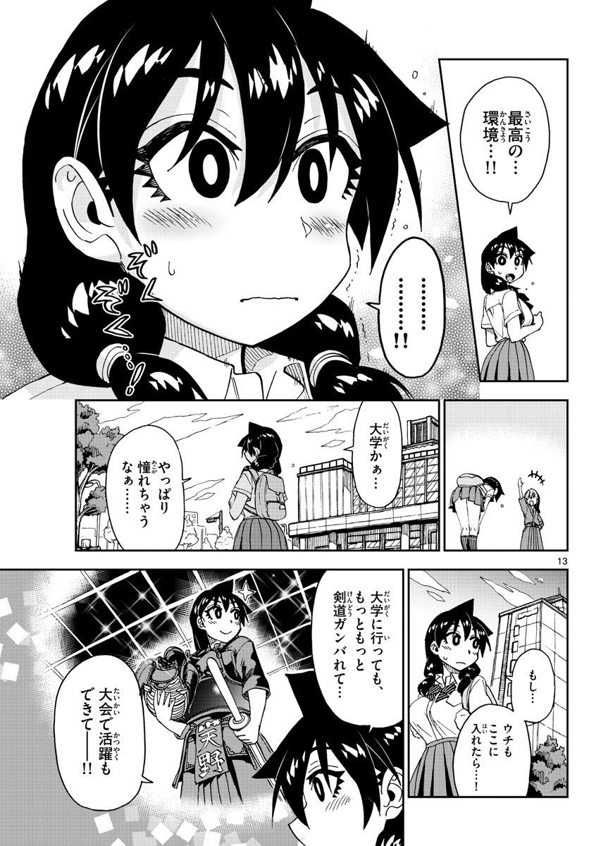 AMANO MEGUMI WA SUKI DARAKE! - raw - Chapter 149 - https://jpdd.ccdd.to/JPDD/amanomegumiwasukidarake/83662/0aet4s1qsi1.jpg