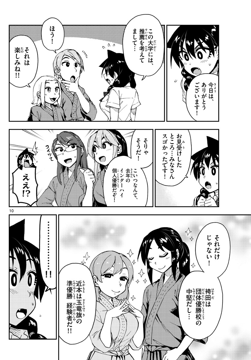 AMANO MEGUMI WA SUKI DARAKE! - raw - Chapter 149 - https://jpdd.ccdd.to/JPDD/amanomegumiwasukidarake/83662/0fjbwsos3mu.jpg