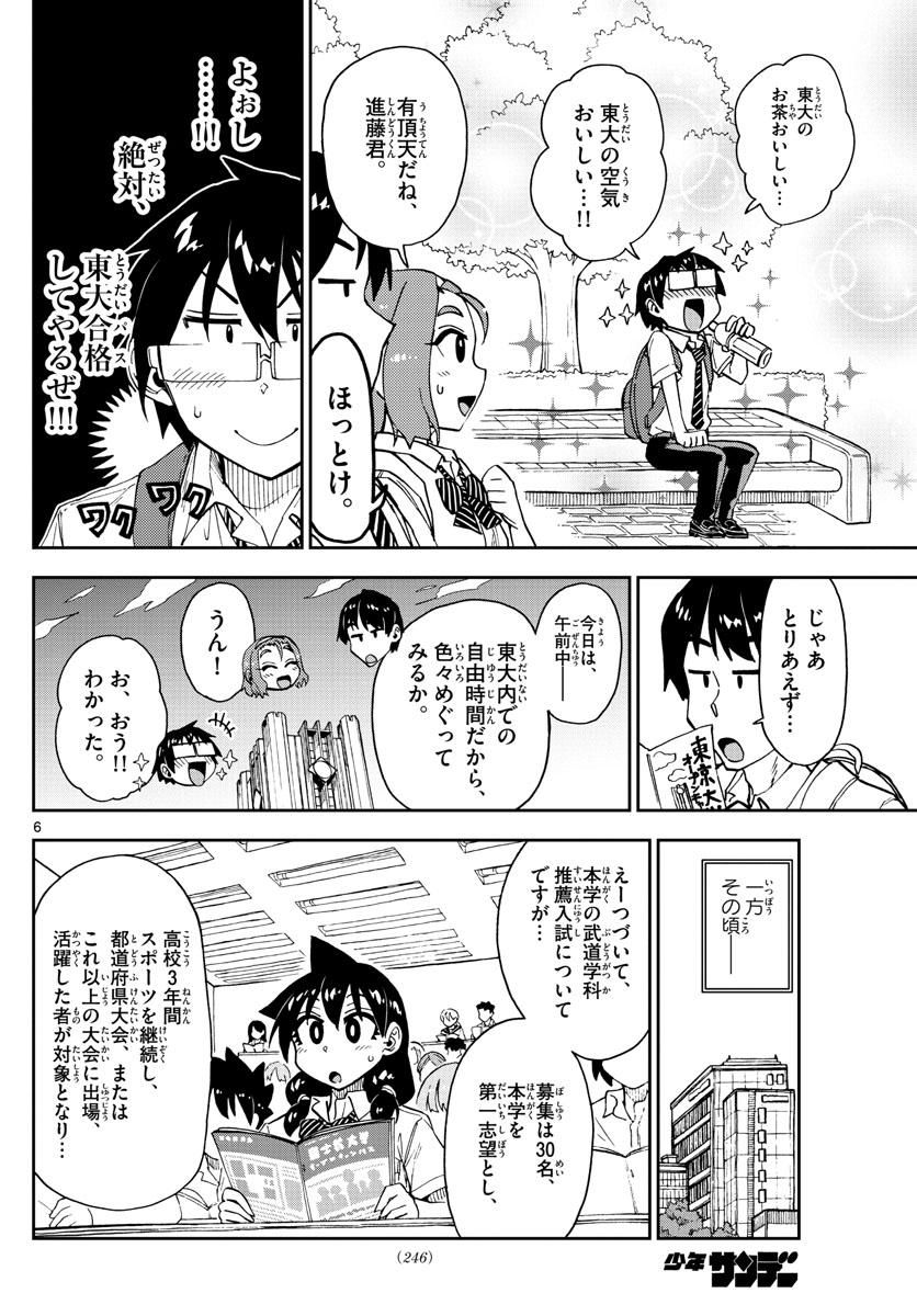 AMANO MEGUMI WA SUKI DARAKE! - raw - Chapter 149 - https://jpdd.ccdd.to/JPDD/amanomegumiwasukidarake/83662/brhzaqty1l5.jpg