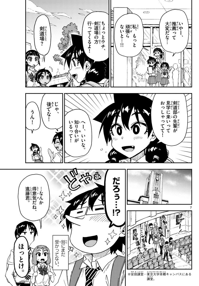 AMANO MEGUMI WA SUKI DARAKE! - raw - Chapter 149 - https://jpdd.ccdd.to/JPDD/amanomegumiwasukidarake/83662/i1bzbmru0y5.jpg