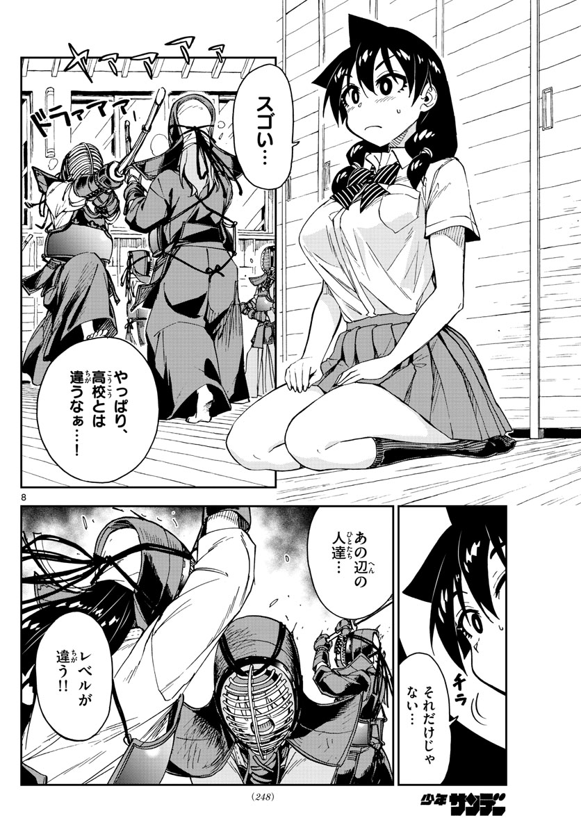 AMANO MEGUMI WA SUKI DARAKE! - raw - Chapter 149 - https://jpdd.ccdd.to/JPDD/amanomegumiwasukidarake/83662/ksx5cbbupv2.jpg