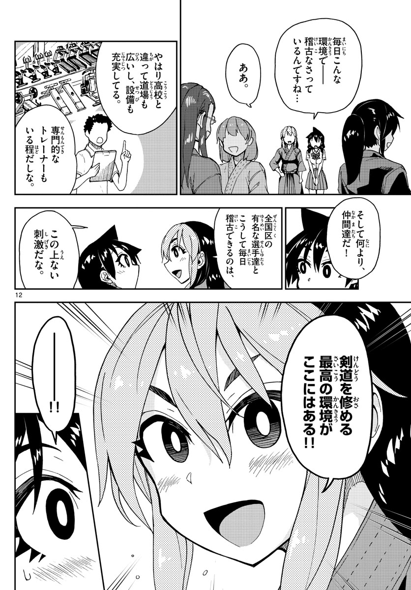 AMANO MEGUMI WA SUKI DARAKE! - raw - Chapter 149 - https://jpdd.ccdd.to/JPDD/amanomegumiwasukidarake/83662/u5broqpxi3p.jpg