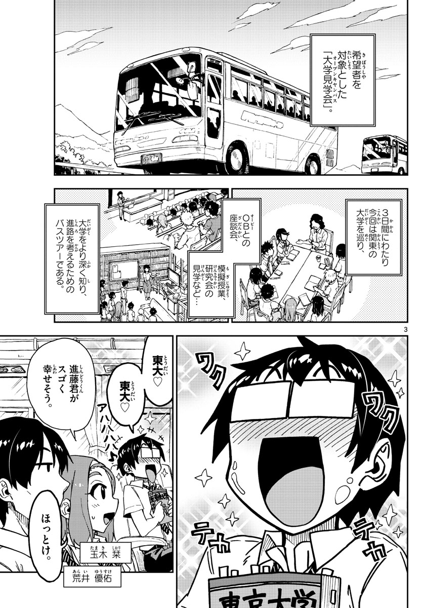 AMANO MEGUMI WA SUKI DARAKE! - raw - Chapter 149 - https://jpdd.ccdd.to/JPDD/amanomegumiwasukidarake/83662/uajtpfkxsjx.jpg