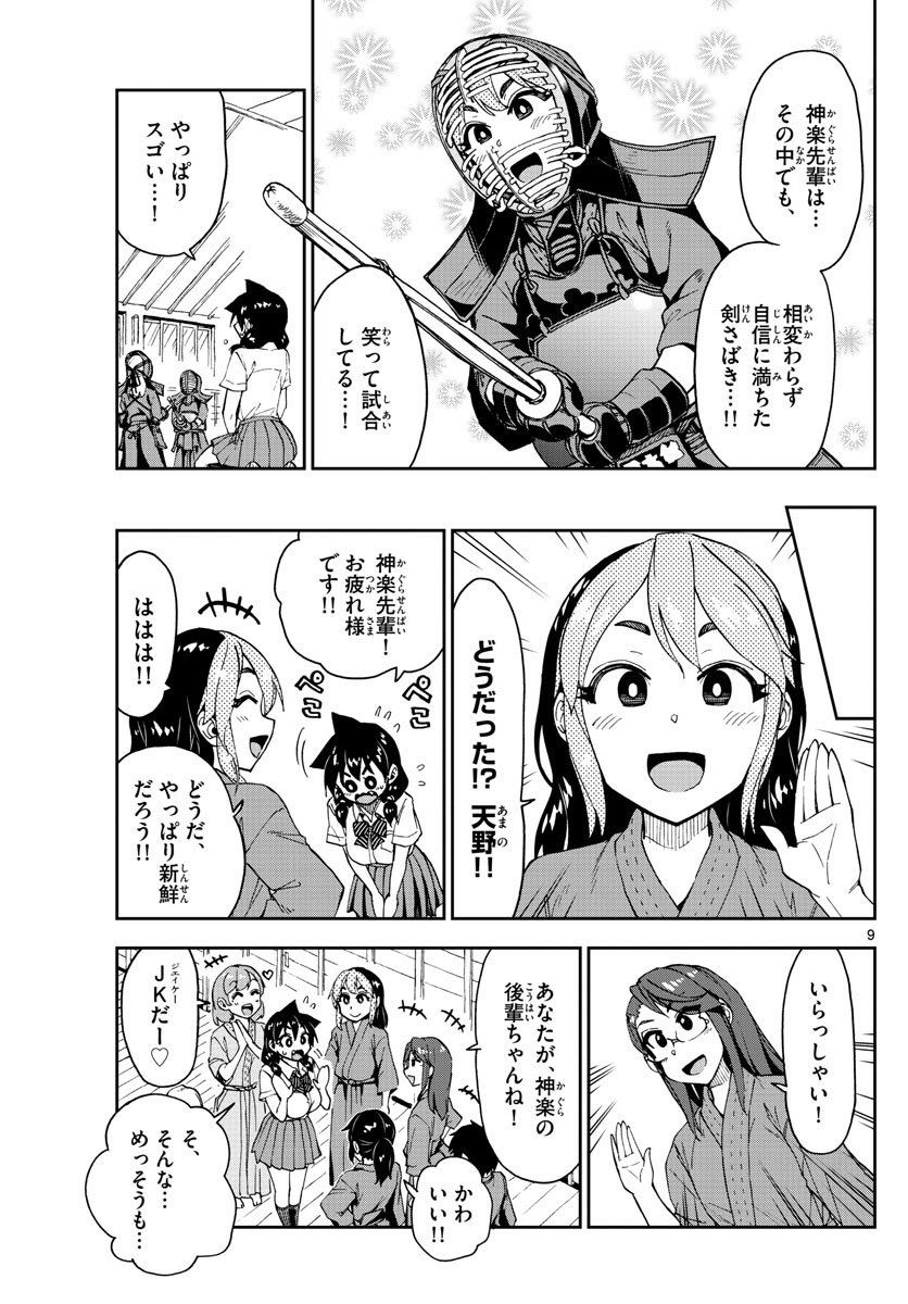 AMANO MEGUMI WA SUKI DARAKE! - raw - Chapter 149 - https://jpdd.ccdd.to/JPDD/amanomegumiwasukidarake/83662/vnmkvd4ob43.jpg