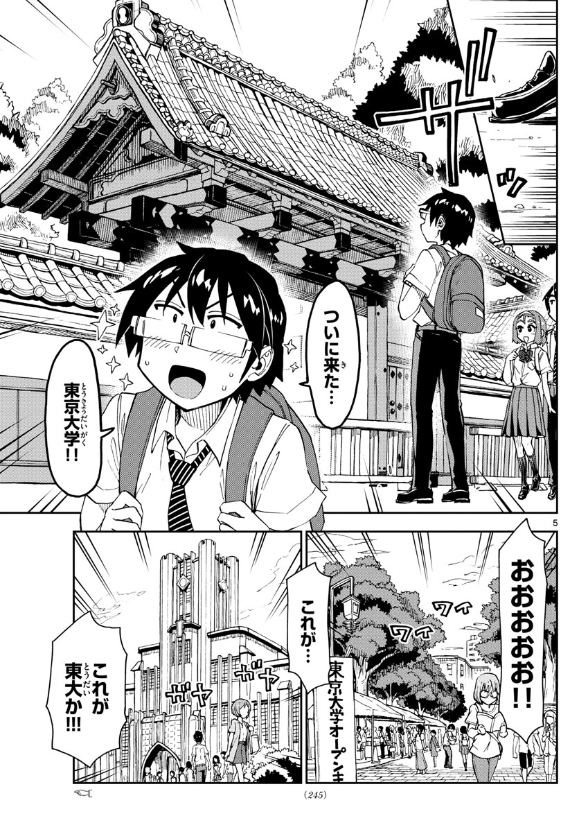 AMANO MEGUMI WA SUKI DARAKE! - raw - Chapter 149 - https://jpdd.ccdd.to/JPDD/amanomegumiwasukidarake/83662/wv4zrpyp3jd.jpg