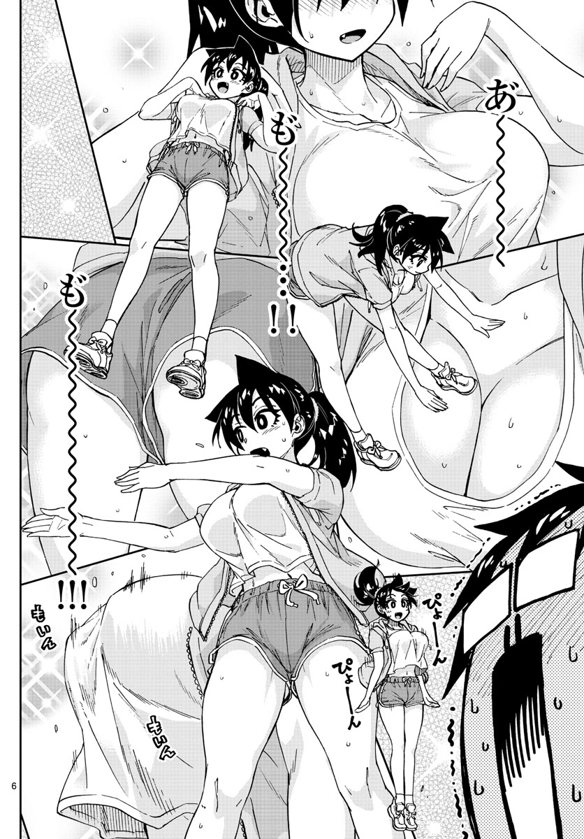 AMANO MEGUMI WA SUKI DARAKE! - raw - Chapter 151 - https://jpdd.ccdd.to/JPDD/amanomegumiwasukidarake/84718/pxysbzn0zas.jpg