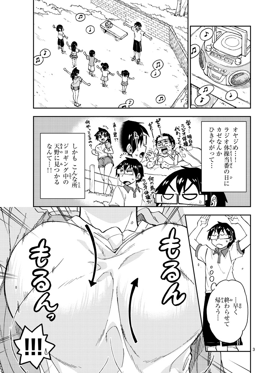 AMANO MEGUMI WA SUKI DARAKE! - raw - Chapter 151 - https://jpdd.ccdd.to/JPDD/amanomegumiwasukidarake/84718/vlhso4tnesb.jpg