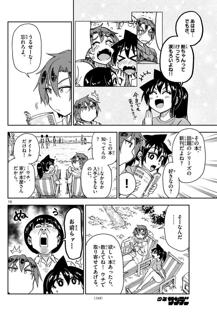AMANO MEGUMI WA SUKI DARAKE! - raw - Chapter 152 - https://jpdd.ccdd.to/JPDD/amanomegumiwasukidarake/85511/5nqongdssfx.jpg