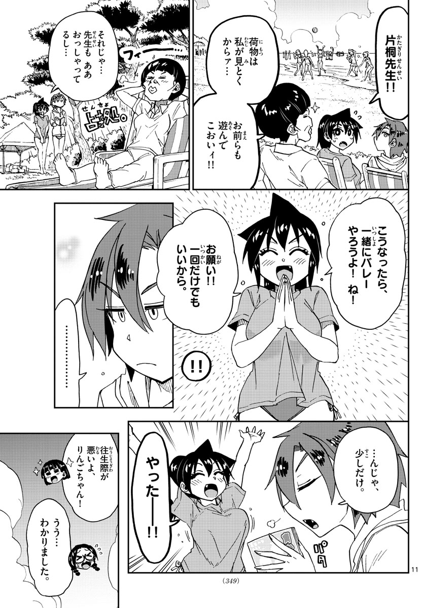 AMANO MEGUMI WA SUKI DARAKE! - raw - Chapter 152 - https://jpdd.ccdd.to/JPDD/amanomegumiwasukidarake/85511/abz1buj0cge.jpg