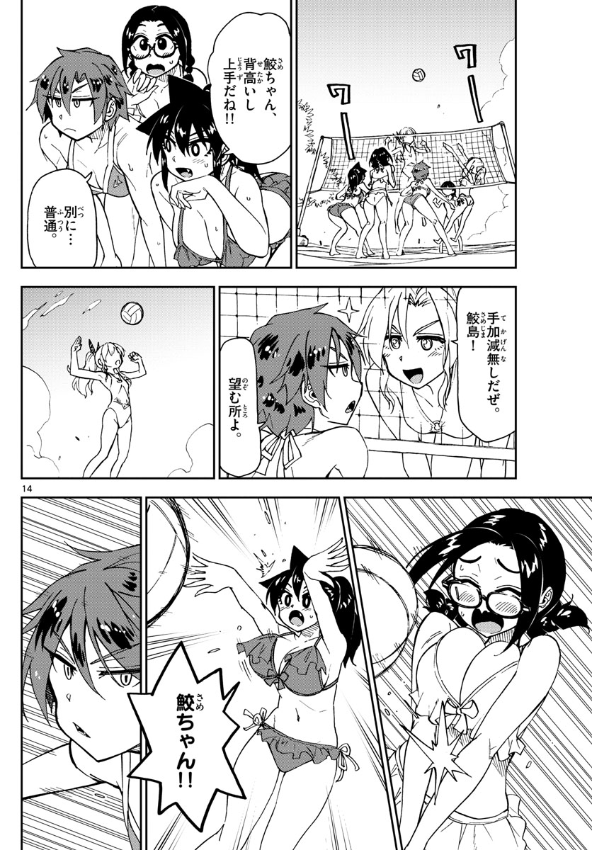 AMANO MEGUMI WA SUKI DARAKE! - raw - Chapter 152 - https://jpdd.ccdd.to/JPDD/amanomegumiwasukidarake/85511/ajybc5otvul.jpg