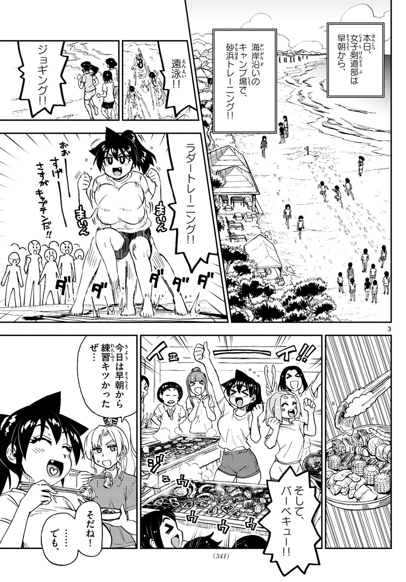 AMANO MEGUMI WA SUKI DARAKE! - raw - Chapter 152 - https://jpdd.ccdd.to/JPDD/amanomegumiwasukidarake/85511/cidkvvzxiry.jpg