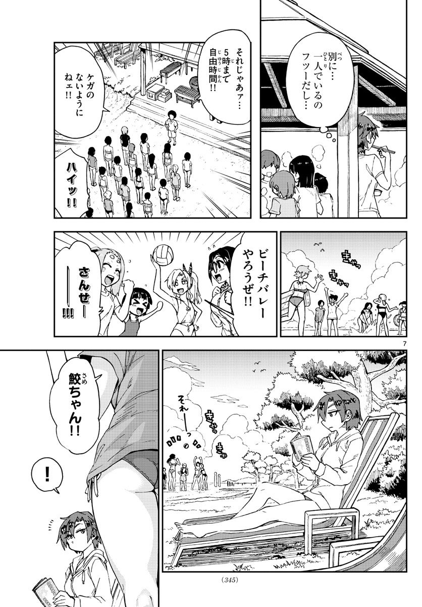 AMANO MEGUMI WA SUKI DARAKE! - raw - Chapter 152 - https://jpdd.ccdd.to/JPDD/amanomegumiwasukidarake/85511/dan2pfxjxh1.jpg