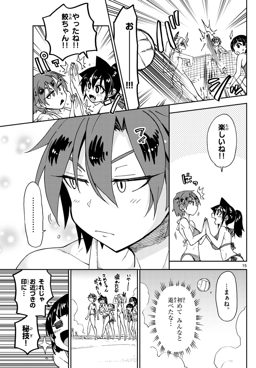 AMANO MEGUMI WA SUKI DARAKE! - raw - Chapter 152 - https://jpdd.ccdd.to/JPDD/amanomegumiwasukidarake/85511/eo2wuruya4o.jpg