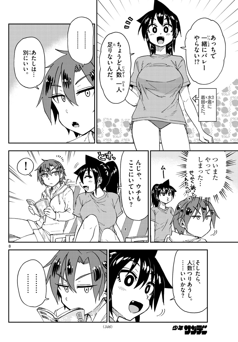 AMANO MEGUMI WA SUKI DARAKE! - raw - Chapter 152 - https://jpdd.ccdd.to/JPDD/amanomegumiwasukidarake/85511/gfg0sreeqxq.jpg