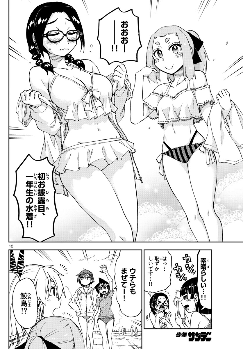 AMANO MEGUMI WA SUKI DARAKE! - raw - Chapter 152 - https://jpdd.ccdd.to/JPDD/amanomegumiwasukidarake/85511/gsba1sdgnaf.jpg