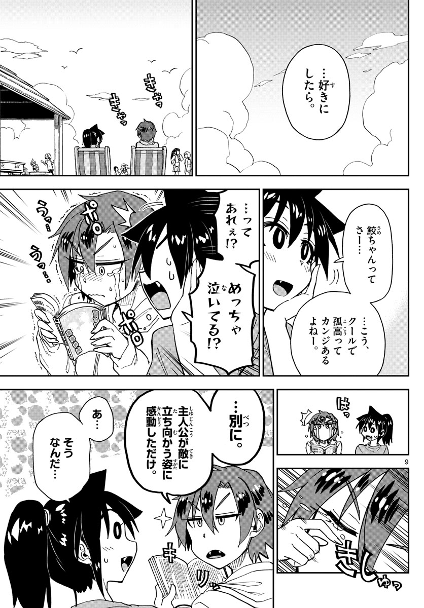 AMANO MEGUMI WA SUKI DARAKE! - raw - Chapter 152 - https://jpdd.ccdd.to/JPDD/amanomegumiwasukidarake/85511/m1bzclbrhlb.jpg