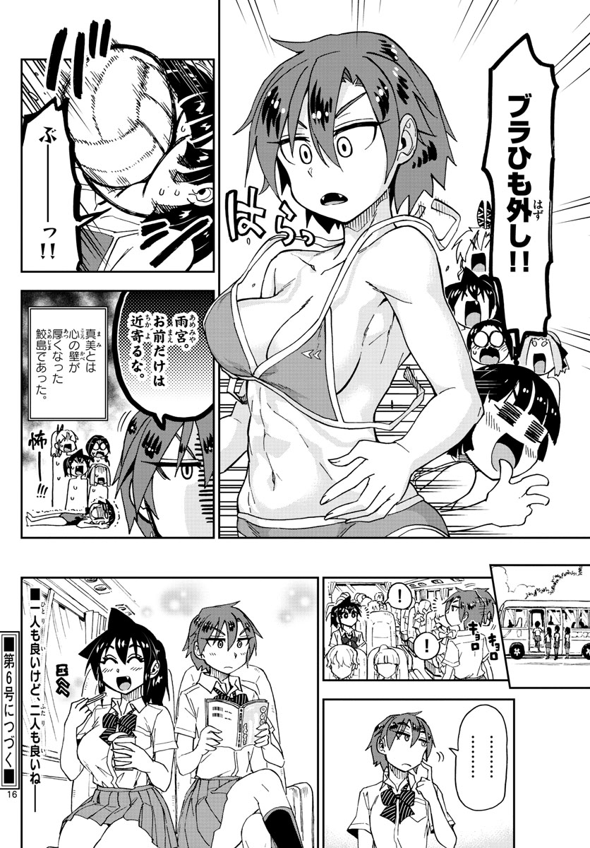 AMANO MEGUMI WA SUKI DARAKE! - raw - Chapter 152 - https://jpdd.ccdd.to/JPDD/amanomegumiwasukidarake/85511/o2zruldljdz.jpg