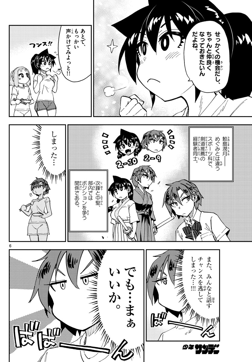 AMANO MEGUMI WA SUKI DARAKE! - raw - Chapter 152 - https://jpdd.ccdd.to/JPDD/amanomegumiwasukidarake/85511/tzlvhhfokjm.jpg