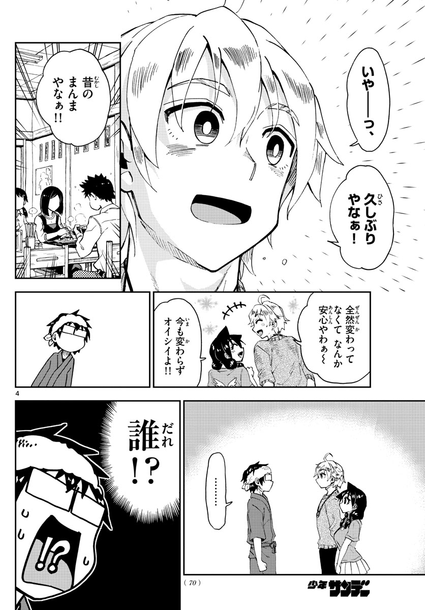 AMANO MEGUMI WA SUKI DARAKE! - raw - Chapter 153 - https://jpdd.ccdd.to/JPDD/amanomegumiwasukidarake/86812/2igrvldv455.jpg