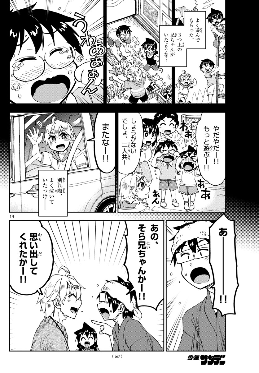 AMANO MEGUMI WA SUKI DARAKE! - raw - Chapter 153 - https://jpdd.ccdd.to/JPDD/amanomegumiwasukidarake/86812/3vbjzmzv02l.jpg