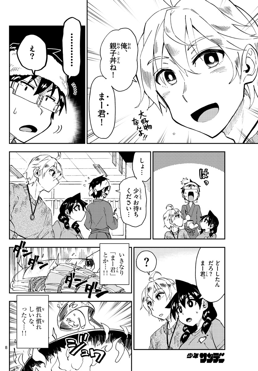 AMANO MEGUMI WA SUKI DARAKE! - raw - Chapter 153 - https://jpdd.ccdd.to/JPDD/amanomegumiwasukidarake/86812/msosql0ucis.jpg