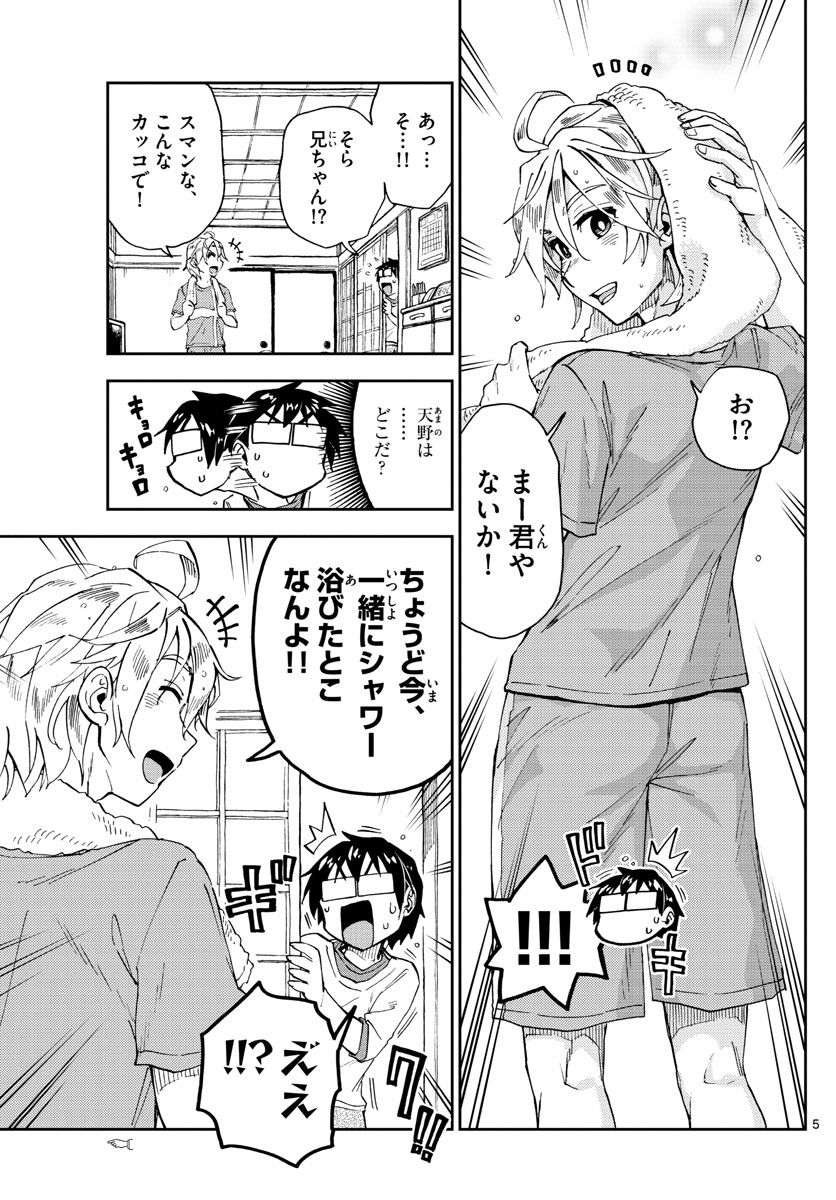 AMANO MEGUMI WA SUKI DARAKE! - raw - Chapter 154 - https://jpdd.ccdd.to/JPDD/amanomegumiwasukidarake/87320/44idb2wggqg.jpg