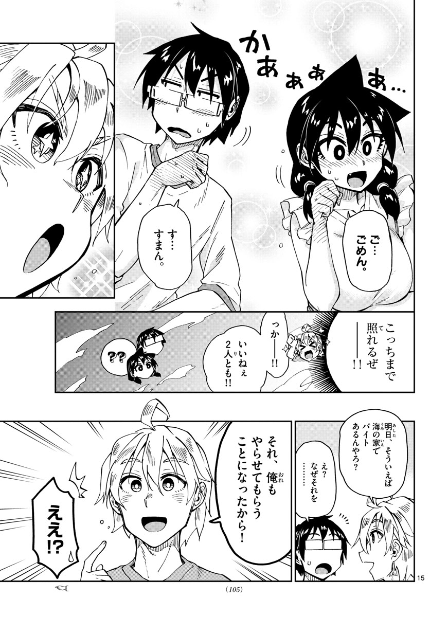 AMANO MEGUMI WA SUKI DARAKE! - raw - Chapter 154 - https://jpdd.ccdd.to/JPDD/amanomegumiwasukidarake/87320/bby5h5hxbth.jpg