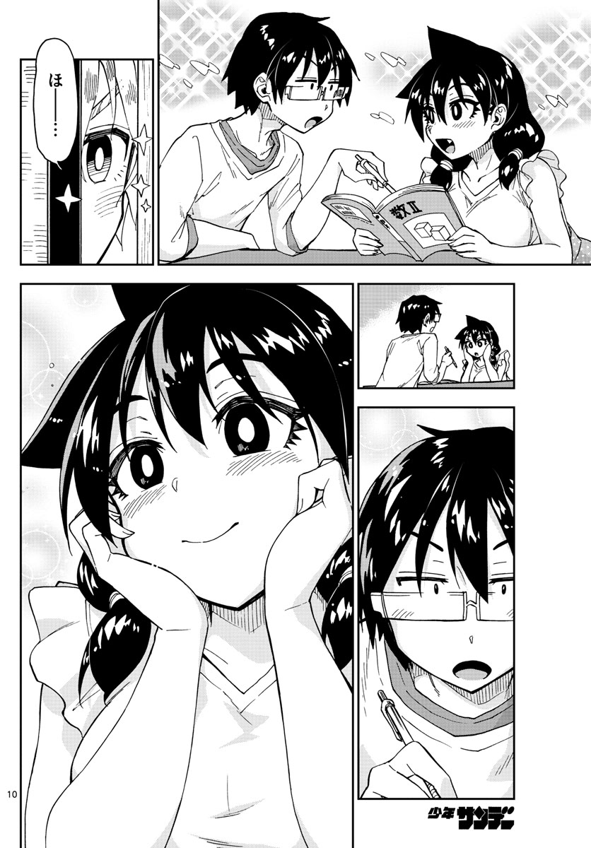 AMANO MEGUMI WA SUKI DARAKE! - raw - Chapter 154 - https://jpdd.ccdd.to/JPDD/amanomegumiwasukidarake/87320/xy3frsxmo1e.jpg