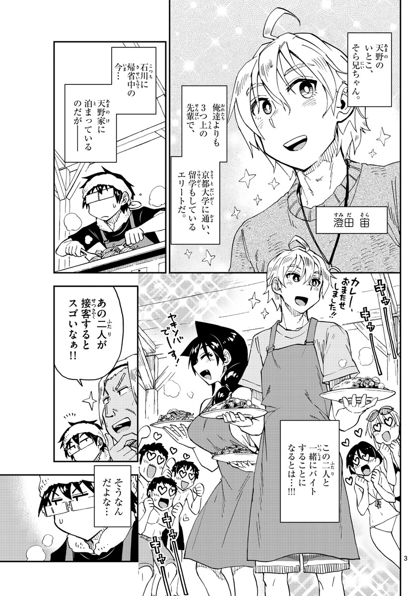 AMANO MEGUMI WA SUKI DARAKE! - raw - Chapter 155 - https://jpdd.ccdd.to/JPDD/amanomegumiwasukidarake/87798/1hl3zpomirh.jpg