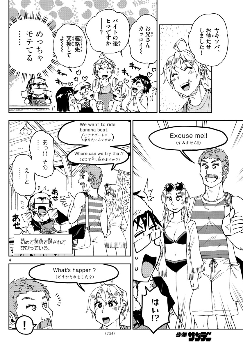AMANO MEGUMI WA SUKI DARAKE! - raw - Chapter 155 - https://jpdd.ccdd.to/JPDD/amanomegumiwasukidarake/87798/fwqkck1wkt5.jpg