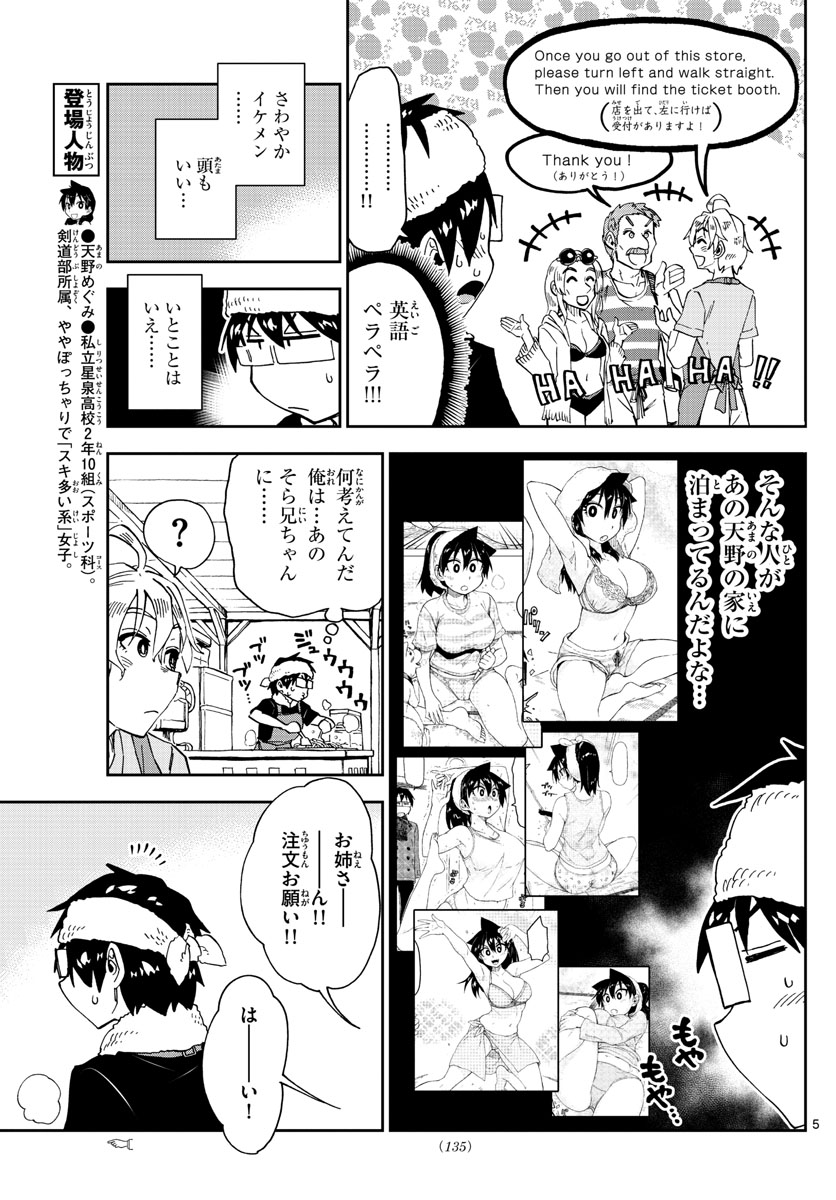AMANO MEGUMI WA SUKI DARAKE! - raw - Chapter 155 - https://jpdd.ccdd.to/JPDD/amanomegumiwasukidarake/87798/smbe30qqq0d.jpg